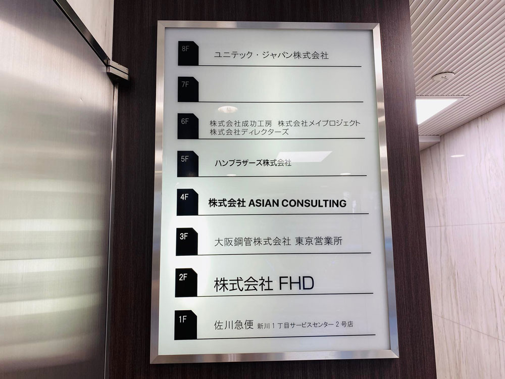 エントランスホール